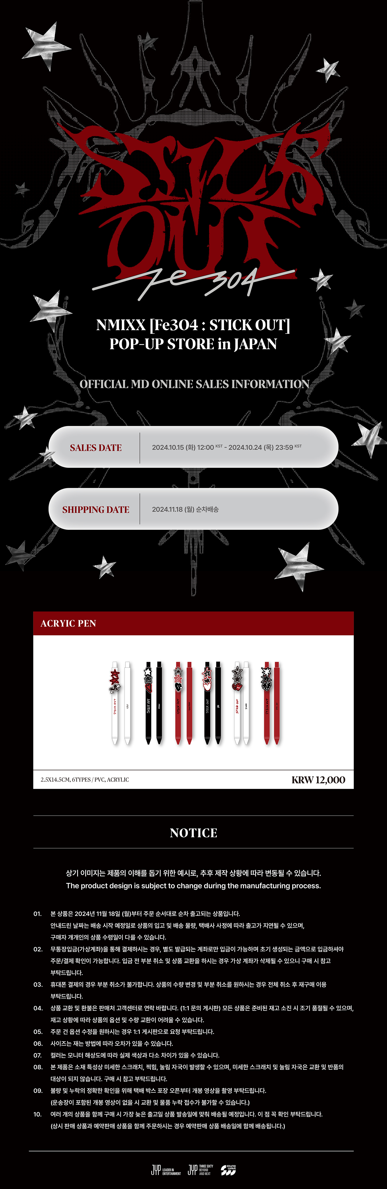 NMIXX - [Fe3O4: STICK OUT] POP-UP STORE in JAPAN MD : ACRYLIC PEN